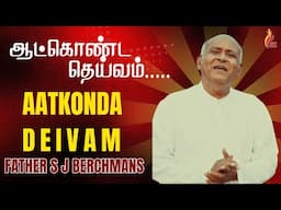Aatkonda Deivam – ஆட்கொண்ட தெய்வம் | Jebathotta Jeyageethangal - Vol 9 | Father S J Berchmans