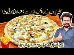 Perfect Homemade Creamy Pizza Recipe - Malai Boti Pizza Recipe With Homemade Sauce - Without Oven