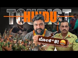 ಹೇಡಿ ಪಾಕಿಸ್ತಾನಕ್ಕೆ ದಿಕ್ಕಾರ India Should Act Immediately now | Pahalgam | Kashmir | Global Kannadiga