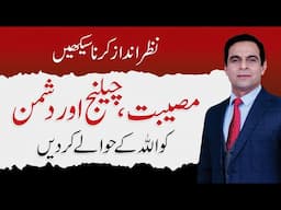 Stop Holding On! Learn to Let Go and Move On - Qasim Ali Shah