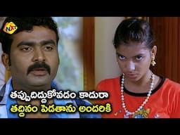 తప్పుదిద్దుకోవడం కాదురా తద్దినం పెడతాను అందరికి  | Memory Chip Movie Scenes | TVNXT Telugu