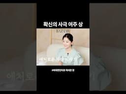 맘씨 고운 중전마마 상 #채서안