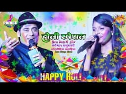 Sunil chilabihari ii ए भाभी के सिस्टर होली स्पेशल ii #sunil chhila Bihari Holi song