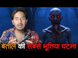 Betal की खतरनाक BHOOTIYA Ghatna | Real Horror Story