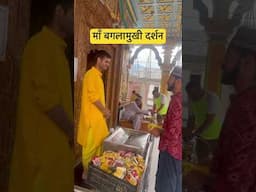 शत्रु का संघार करने वाली माँ | #baglamukhi #thelimitlesstalkpodcast #love