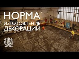 Fabrication of scenery for the new production of Bellini's opera "Norma" at the Mariinsky Theatre