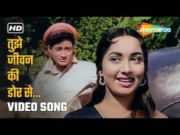 Full Video: Tujhe Jeevan Ki Dor Se | Asli Naqli (1962) | Dev Anand, Sadhana | Mohd. Rafi | Lata M.