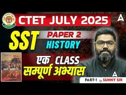 CTET JULY 2025 | CTET SST Paper 2 | CTET Geography | एक Class में सम्पूर्ण अभ्यास | By Sunny Sir