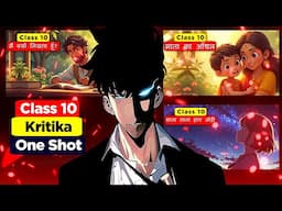 Class 10 Kritika One Shot🔥 | Class 10 Hindi कृतिका Full Book 1 SHOT🔥 Class 10 Kritika Full Book