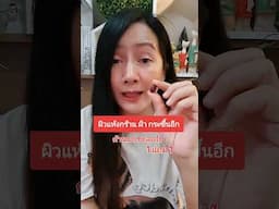 ไม่อยากแก่ต้องกินแอสต้าแซนทีน #แอสต้าแซนทีน