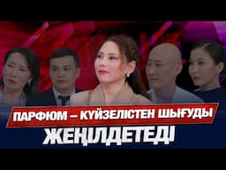 Баланың талантын қалай ашамыз? Талант коучтың жауабы | Еңбекті қорғау күні | Бүгін.Live | 28.04.2025