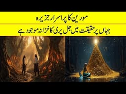 What is the truth about the mermaid's treasure on Moraine Island?