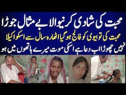 A Painful Love Story Of a Couple. #story #trending #news