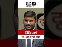 UPSC Result 2024 | Ritik Arya| Rank 899| UPSC Topper| Drishti IAS