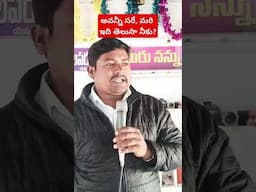 పరిశుద్ధత తెలుసా నీకు??