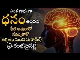 Power of manifestation | Visualization technics | subconscious mind power