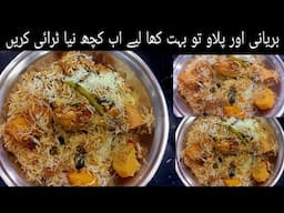 Chicken White Biryani | Karachi Style Biryani | Degi Chicken Biryani by Nr foods