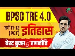 Best Books for BPSC TRE 4.0 Varg 11-12 History