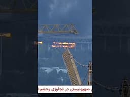 Israel Strikes Iranian State TV During Live Broadcast