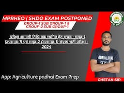 MP RHEO Exam postponed | Group-1 Sub Group-1 & Group-2 Sub Group-1 Exam Date Postponed | What next?