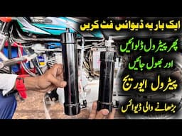 How to install big hho kit Honda CG 125 and increase fuel average