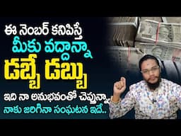 Powerful Angel Number For Money | Angel Numbers  | Law Of Attraction 2025 | Vibrant Vamsi