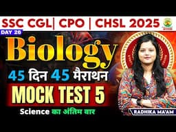 🔥Day 26 | Mock Test 05 | Biology | 45 Din 45 Marathon | SSC Exams 2025 | CGL/CPO/CHSL | Radhika Mam