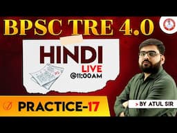 BPSC TRE 4.0 | HINDI | PRACTICE-17 | BY ATUL SIR