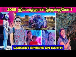 🤩 இதுபோன்ற Visual Experience நான் முன்பு பார்த்ததில்லை | The Spheres | Las Vegas | USA Tamil VLOG
