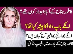 Fatima jinnah family tree in urdu hindi|Untold Stories of fatima jinnah ancestors|فاطمہ جناح