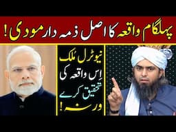 😡 PAHALGAM INCIDENT Ka AsaL Zimadar MODI Khud Hai | 😡 Modi Godi Media | Engineer Muhammad Ali Mirza