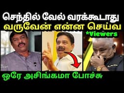 ஒரே அசிங்கமா போச்சு குமாரு🤣 | SENTHIL VEL vs KARU NAGARAJ BJP DEBATE SHOW | NERPADA PESU | TROLLTUBE