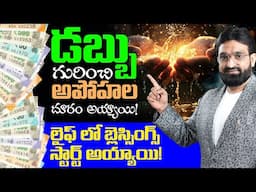 No More Myths About Money – Only Miracles and Blessings Now || Br Shafi
