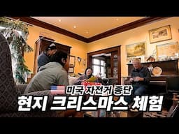🇺🇸 자전거로만 한 달을 달려 도착한 미국 샌프란시스코 여행기 (Feat. 크리스마스) 【미국 자전거 종단 7】