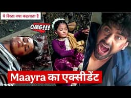Ye rishta new promo ll अपनी जान पर खेलकर Geetanjali ने बचायी Maayra की जान