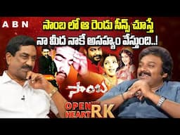 సాంబ లో ఆ రెండు సీన్స్ చూస్తే ..! | VV Vinayak Sensational Comments On Samba Movie Scenes | OHRK