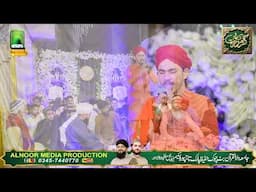 Nabi ke Ghar Me Jo Rehmat h _ Karam Ki Raat / Ali Hassan Sajjad _ Aanoor Media 03457440770