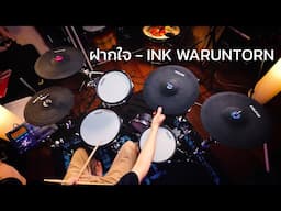 ฝากใจ - INK WARUNTORN | Drum cover | Beammusic