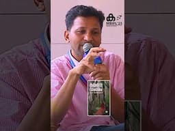'മകളുടെ ചോദ്യത്തിൽ നിന്നാണ് മരണവംശം എന്ന പേരിലേക്ക് എത്തിയത്' #pvshajikumar #maranavamsam #mbifl25