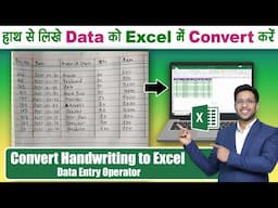 🔥🔥 How to Convert Handwriting To Excel Data | Excel Tips & Tricks | AI in Excel Chatgpt