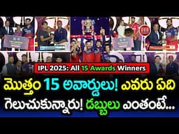 IPL 2025 Final Awards: Full Winners List & Prize Money Breakdown | GBB Cricket