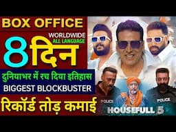 Housefull 5 Box Office Collection, Akshay Kumar, Ritesh D, Housefull 5 7th day collection Worldwide,