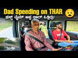 ಸ್ಪೀಡಿಂಗ್ ಅಪ್ಪ | THAR ROXX Periyapatna - Kodagu Drive