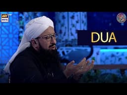 Shan e Sehr | DUA | Mufi Mohammad Sohail Raza Amjadi | ARY Digital