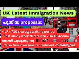 കുറച്ചു കടന്ന കൈ , വൻ മാറ്റങ്ങൾ UK proposing tougher rules for students ,Skilled workers ,carer visa