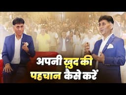 Numerology Course | Apni Khud Ki Pehchaan Kaise Kare | Numerology | Arviend Sud