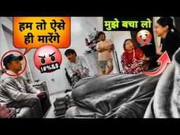 ससुराल वालों ने मेरी बहन को लातों से पीटा 🤬 देखकर चौंक जाओगे 😭