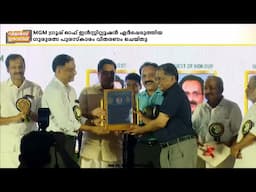 വിദ്യാഭ്യാസ രംഗത്തെ സമഗ്ര സംഭാവനയ്ക്കുള്ള ഗുരുരത്നാപുരസ്കാരം വിതരണം ചെയ്തു