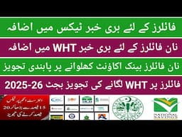 TAX on Saving Account and TDR Pakistan| WHT increased in Pakistan| Filer and Non Filer Tax Budget