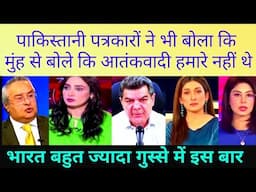 Pakistani journalist accepting  | Pakistani media latest on India
